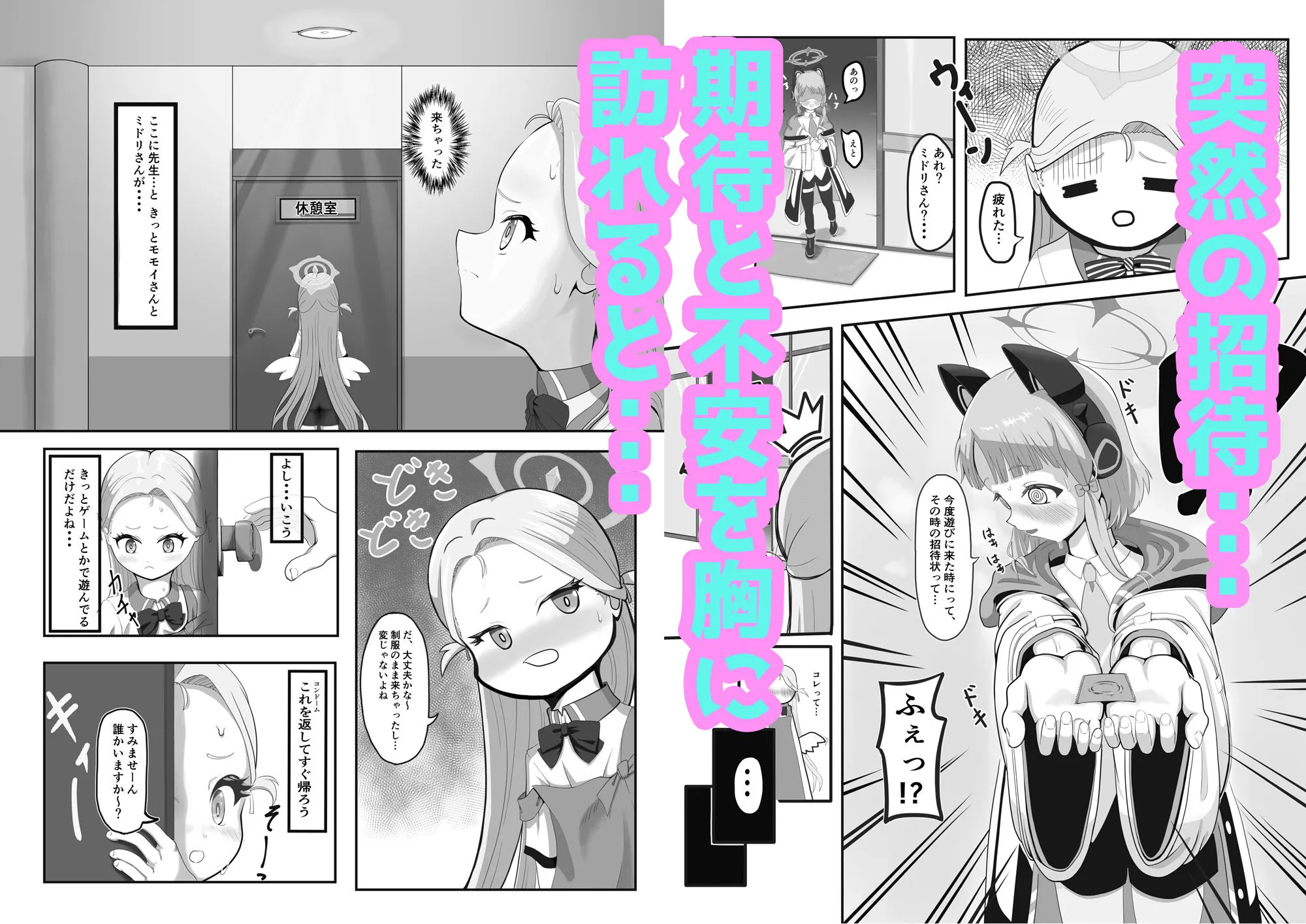 ネオクロマ堂 がんばれソラちゃん d_687896