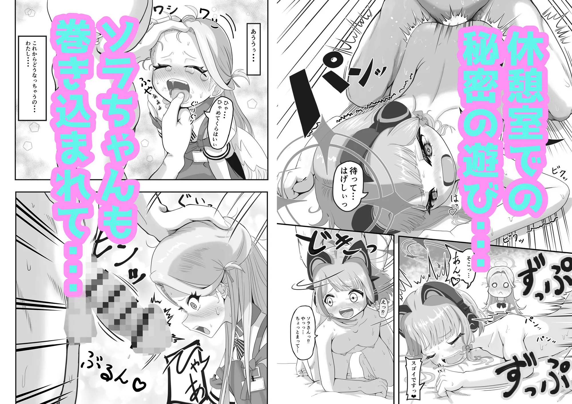 ネオクロマ堂 がんばれソラちゃん d_687896