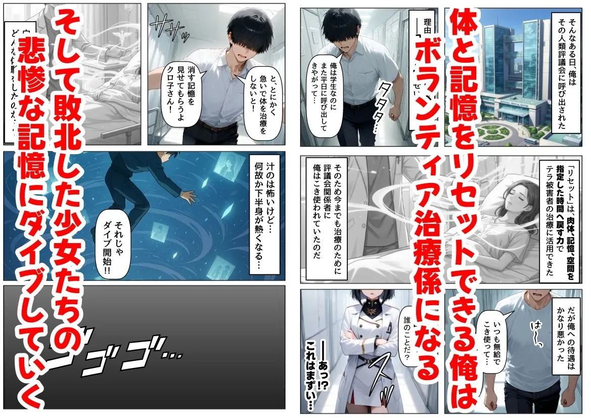 【妹&制服】大好き商店(byハマダ殿下) とある敗北少女たちの触手凌●記憶《CG集》 d_688074