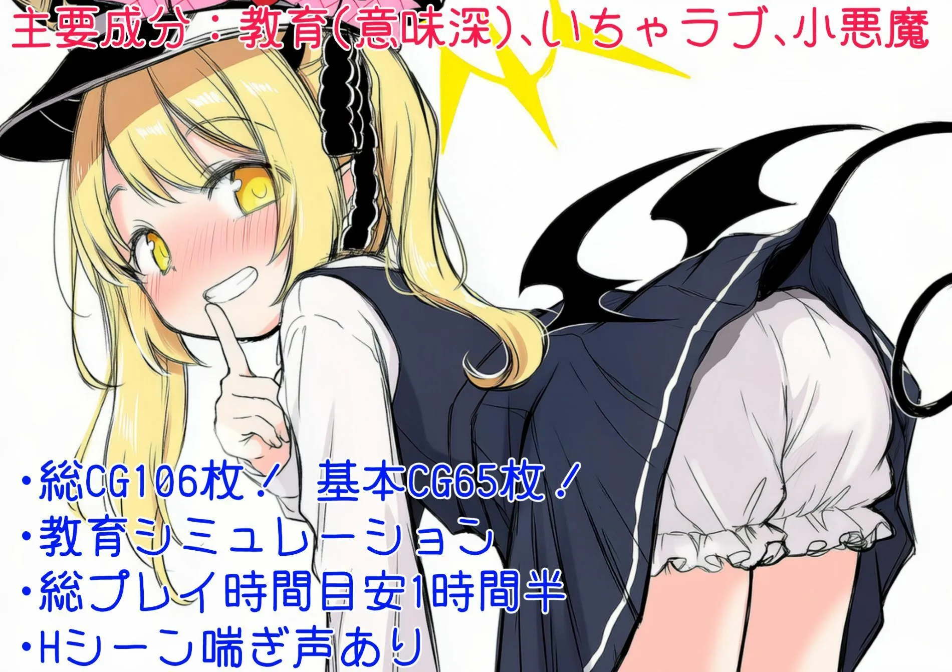 ツキマヒル イブキ教育シミュレーション-イブキは良い子? それとも悪い子?- d_688685