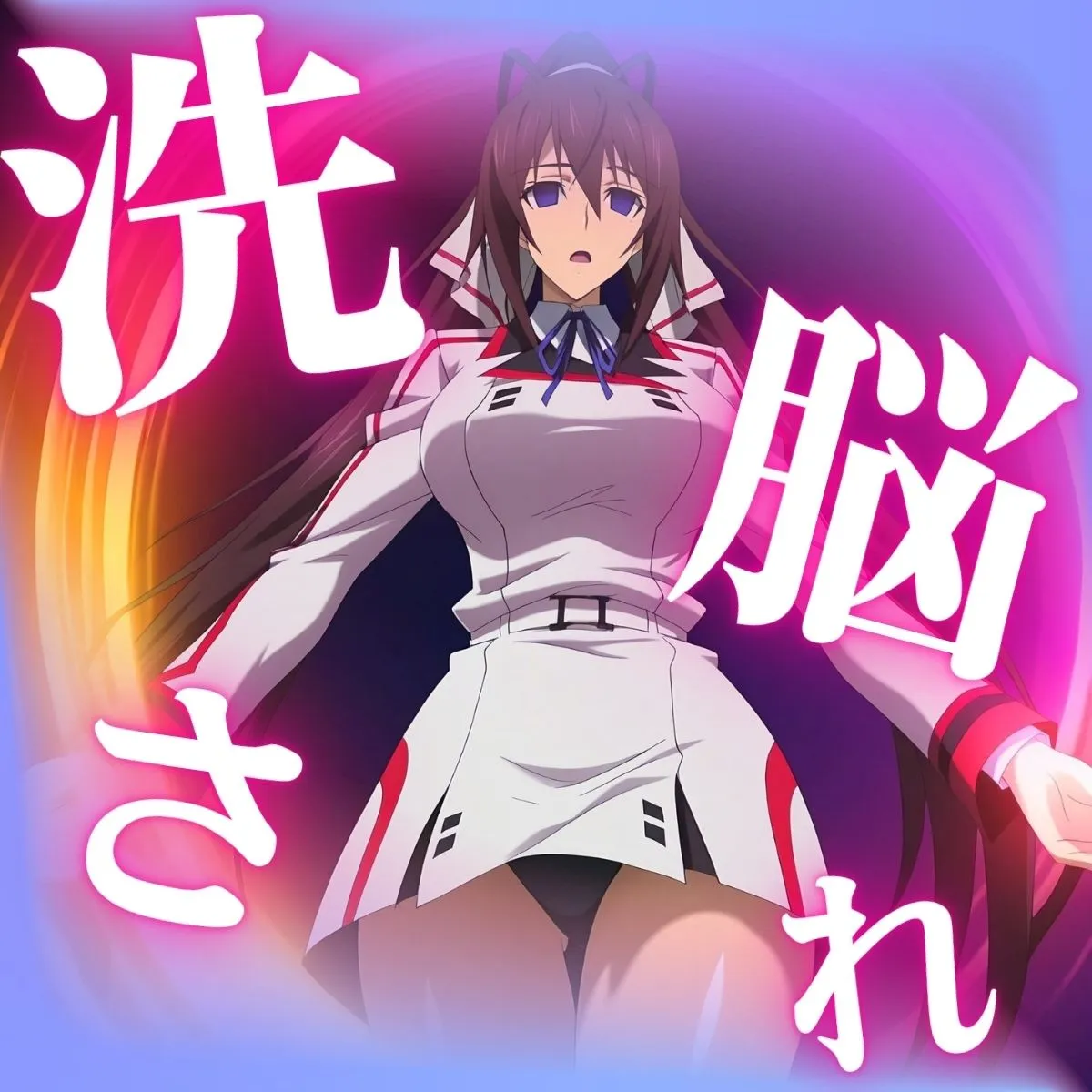 山手マン けつふれ  どうぶつのつもり  IS編 d_689689