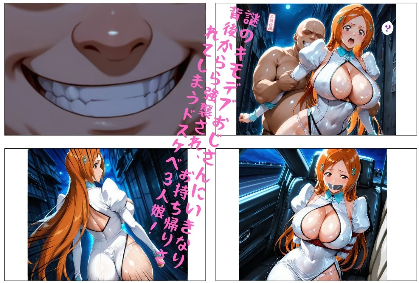 俺のAIする肉便器 おじさんの拘束ハーレム食べ比べ定食 〜Hな隊士は全員おじさんに縛られる〜 d_689824