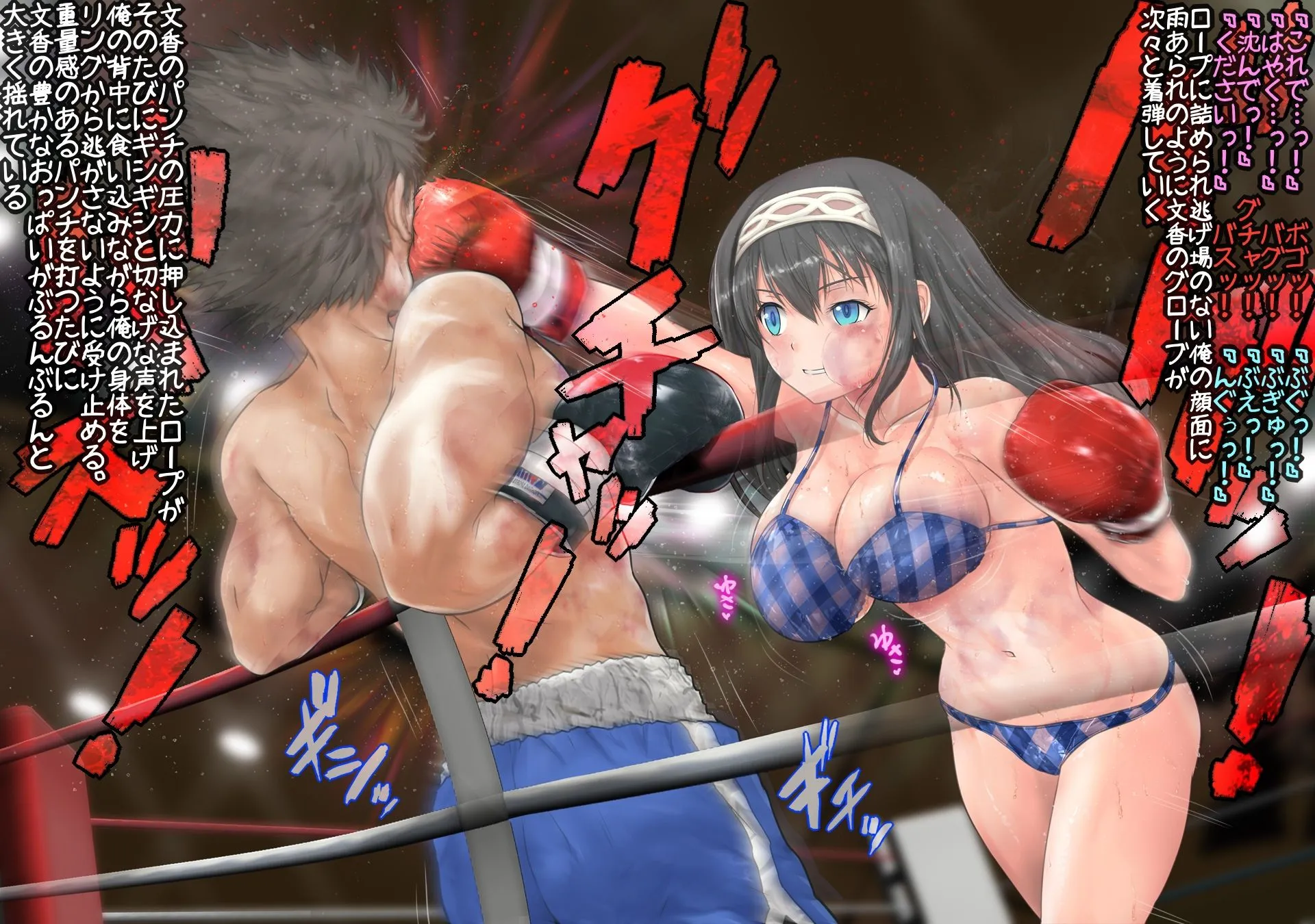 猫又屋 文香とボクシング、しよっ♪ side:L d_689833