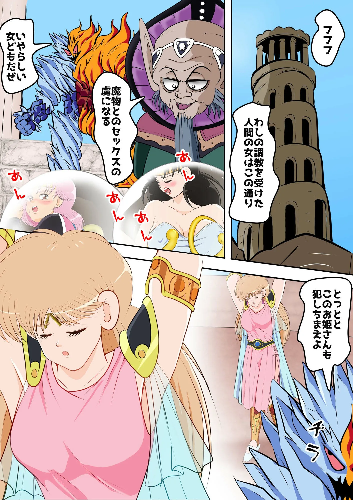 2次透け 性欲に溺れるまで100ぺージ以上 絶対落ちない僧侶戦士を淫乱屈服/15巻 d_689944