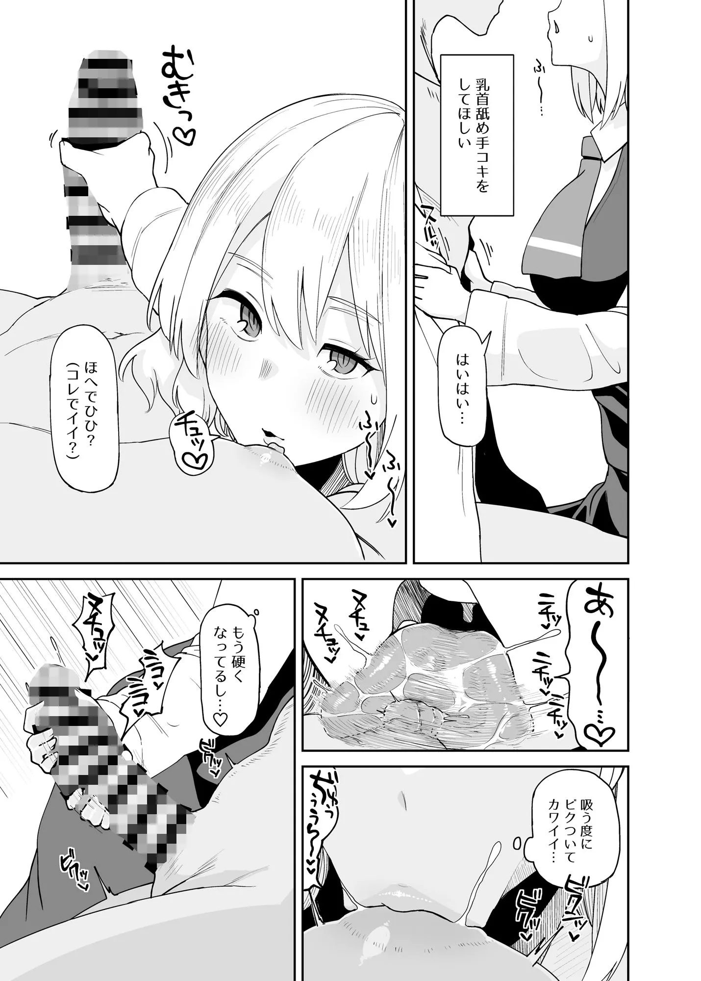 ガーシュメルト ルーミアおねえさんとシたいこと2 d_690487