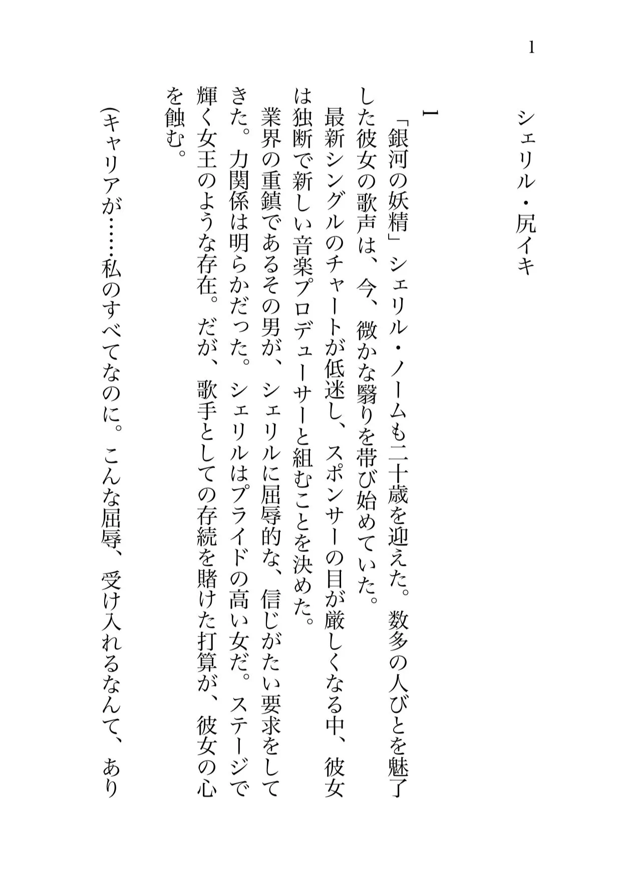 きゅうり夫人 シェリル・尻イキ d_690597