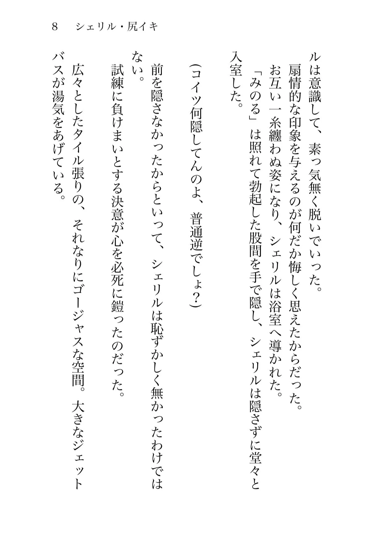 きゅうり夫人 シェリル・尻イキ d_690597