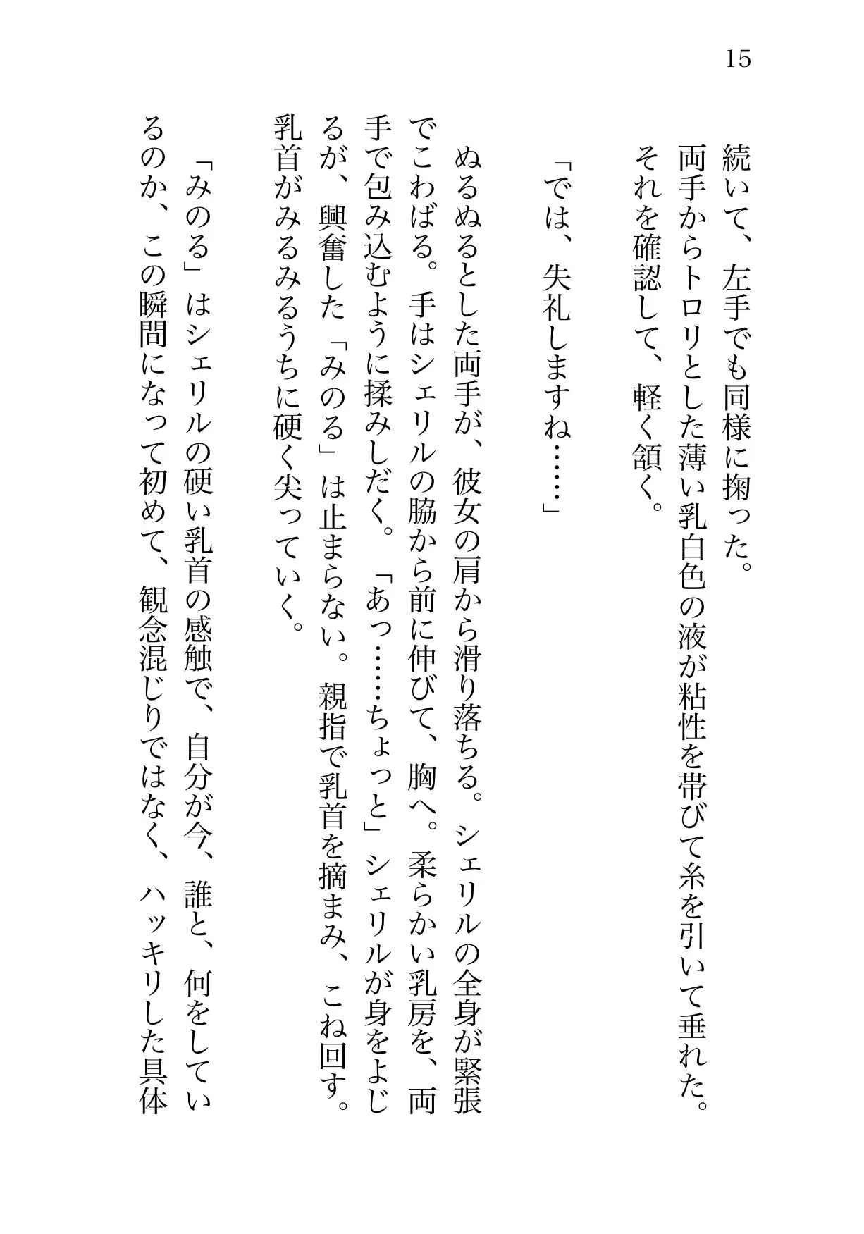 きゅうり夫人 シェリル・尻イキ d_690597