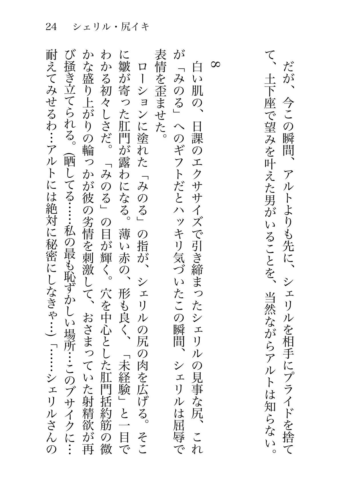 きゅうり夫人 シェリル・尻イキ d_690597