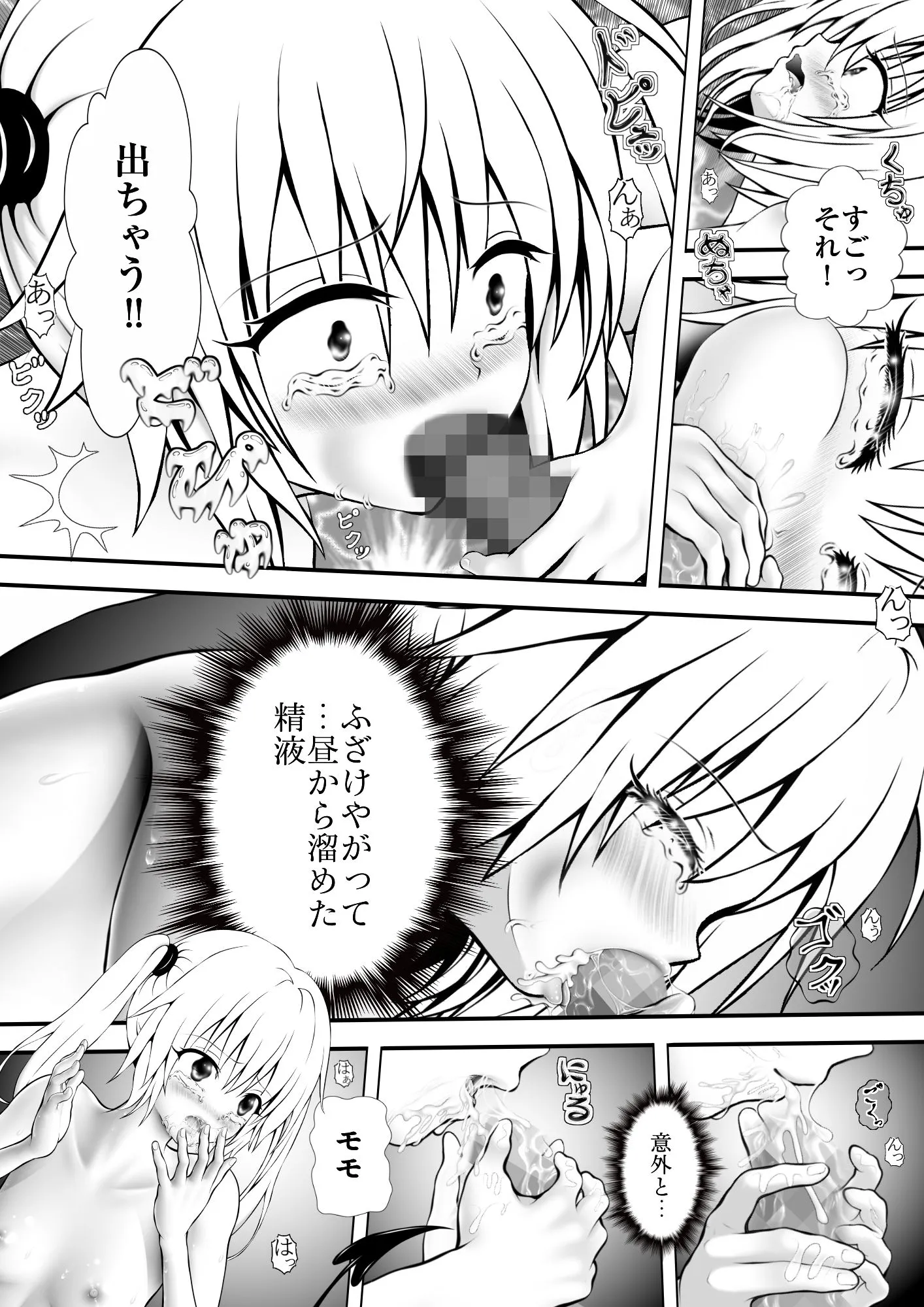 あらぶる あらぶる〜えっちぃ無毛なレズ〜 d_690773