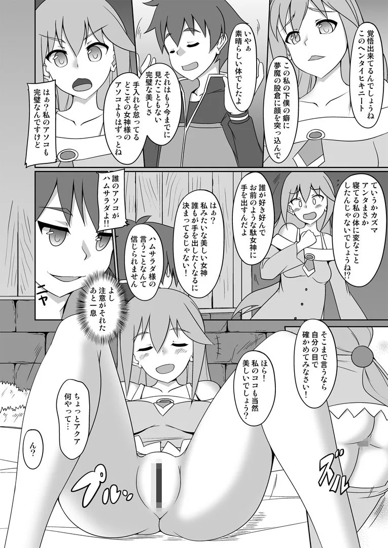 猫画亭 この素晴らしいサキュバス達に祝福を d_690848