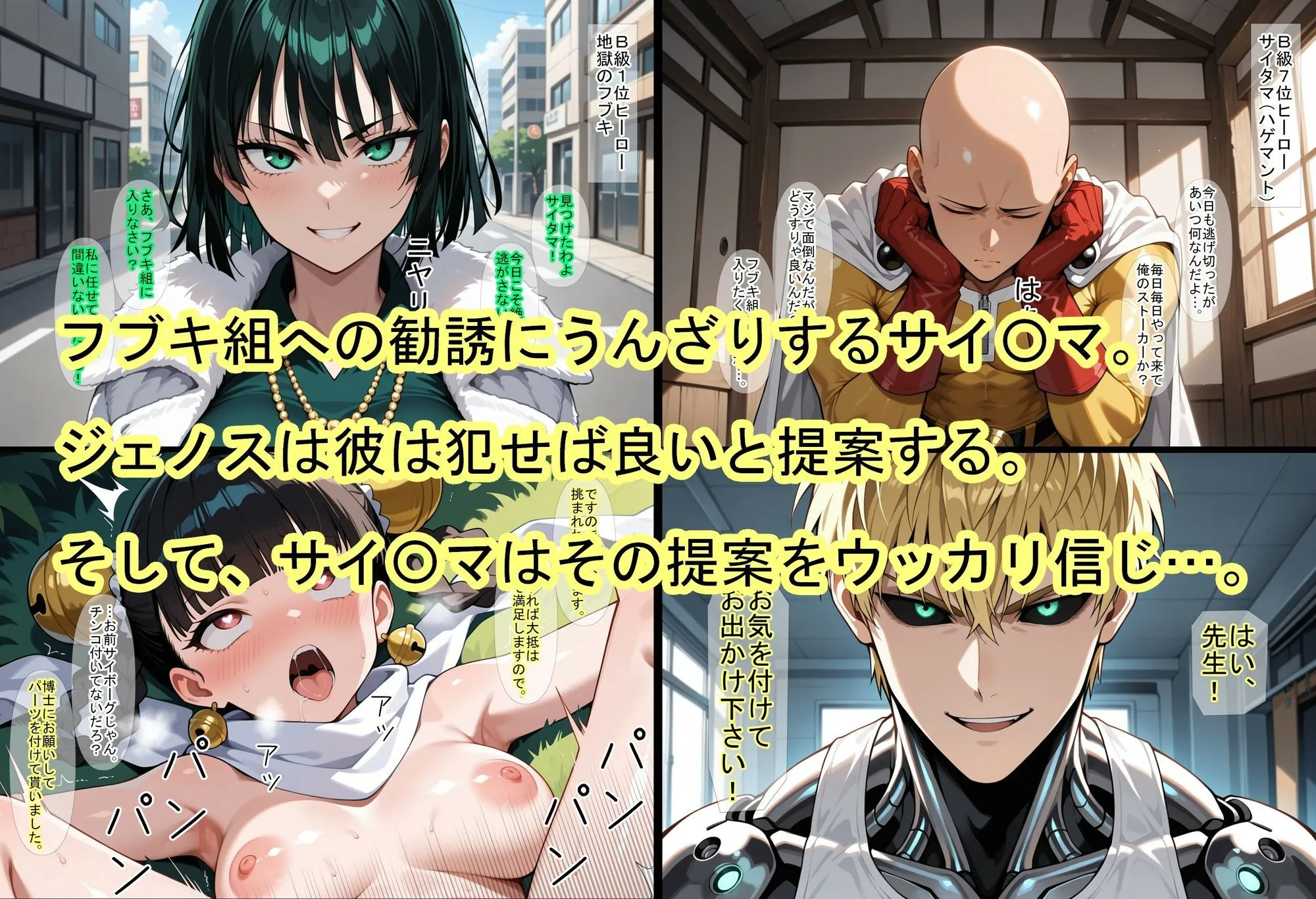 魔術師プロトン2D 【ワンパ〇マン】格下と見下した相手に孕まされたエスパー姉妹 d_691946