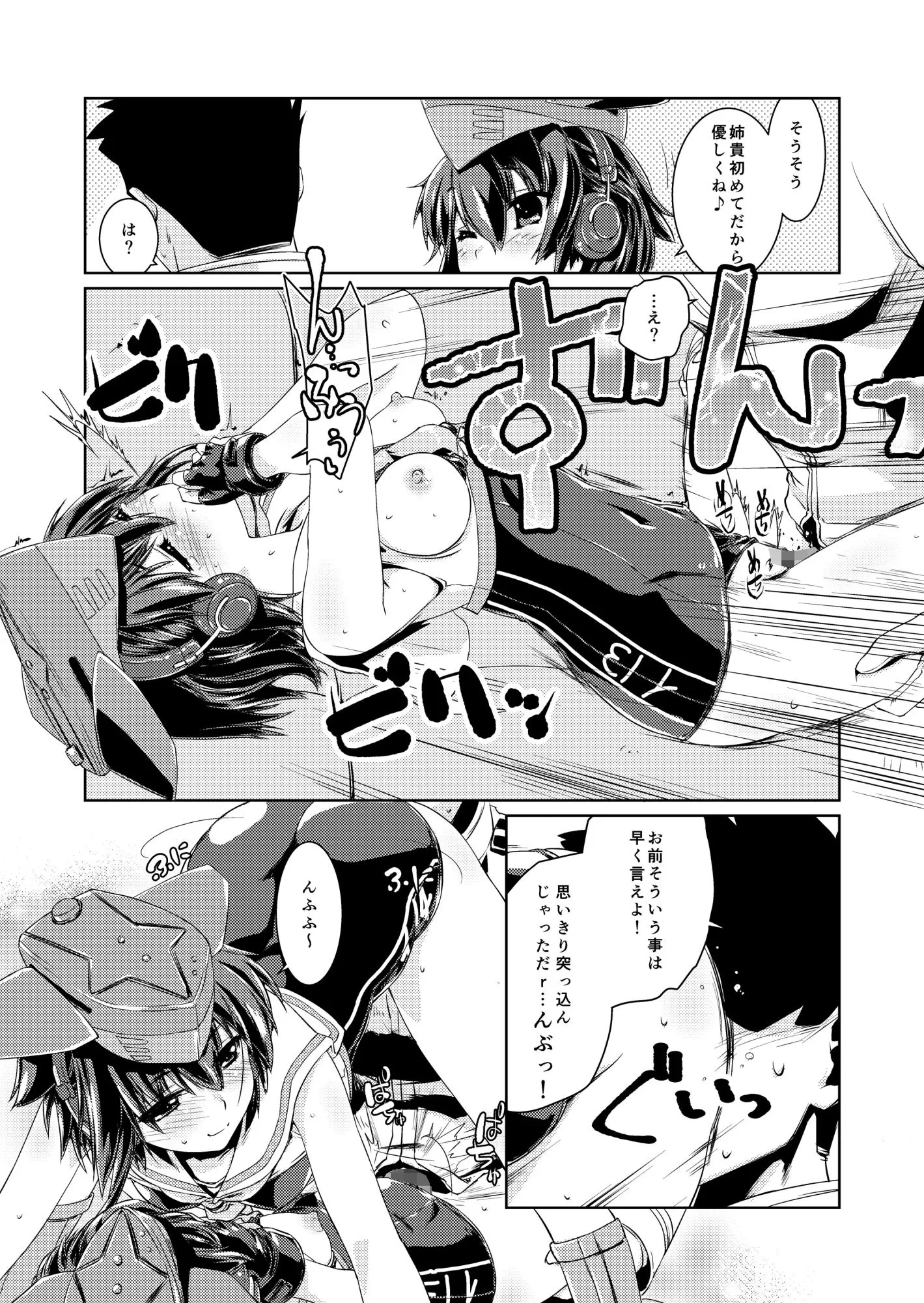 致命傷 13と14はあそびたい！ d_692193