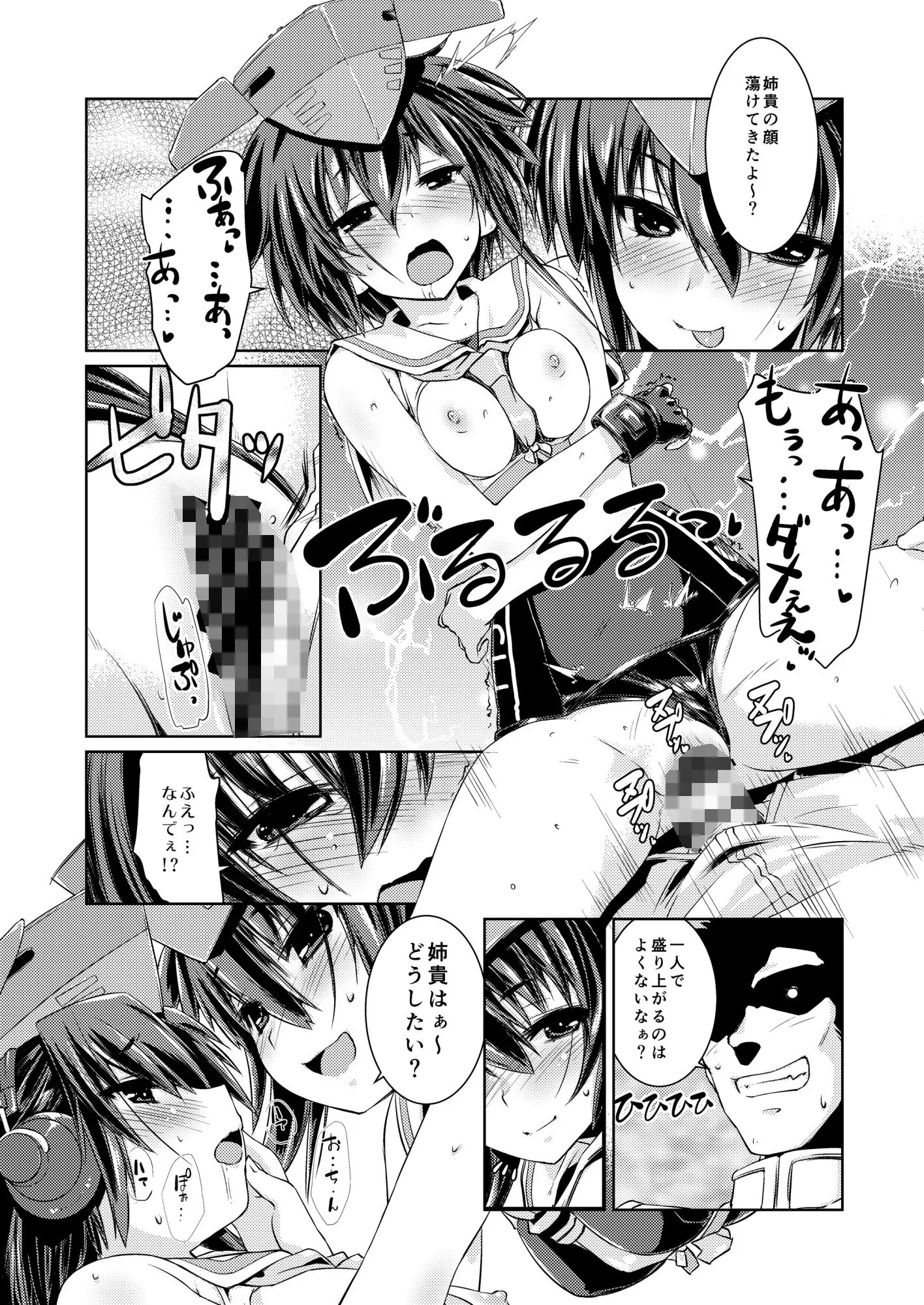 致命傷 13と14はあそびたい！ d_692193