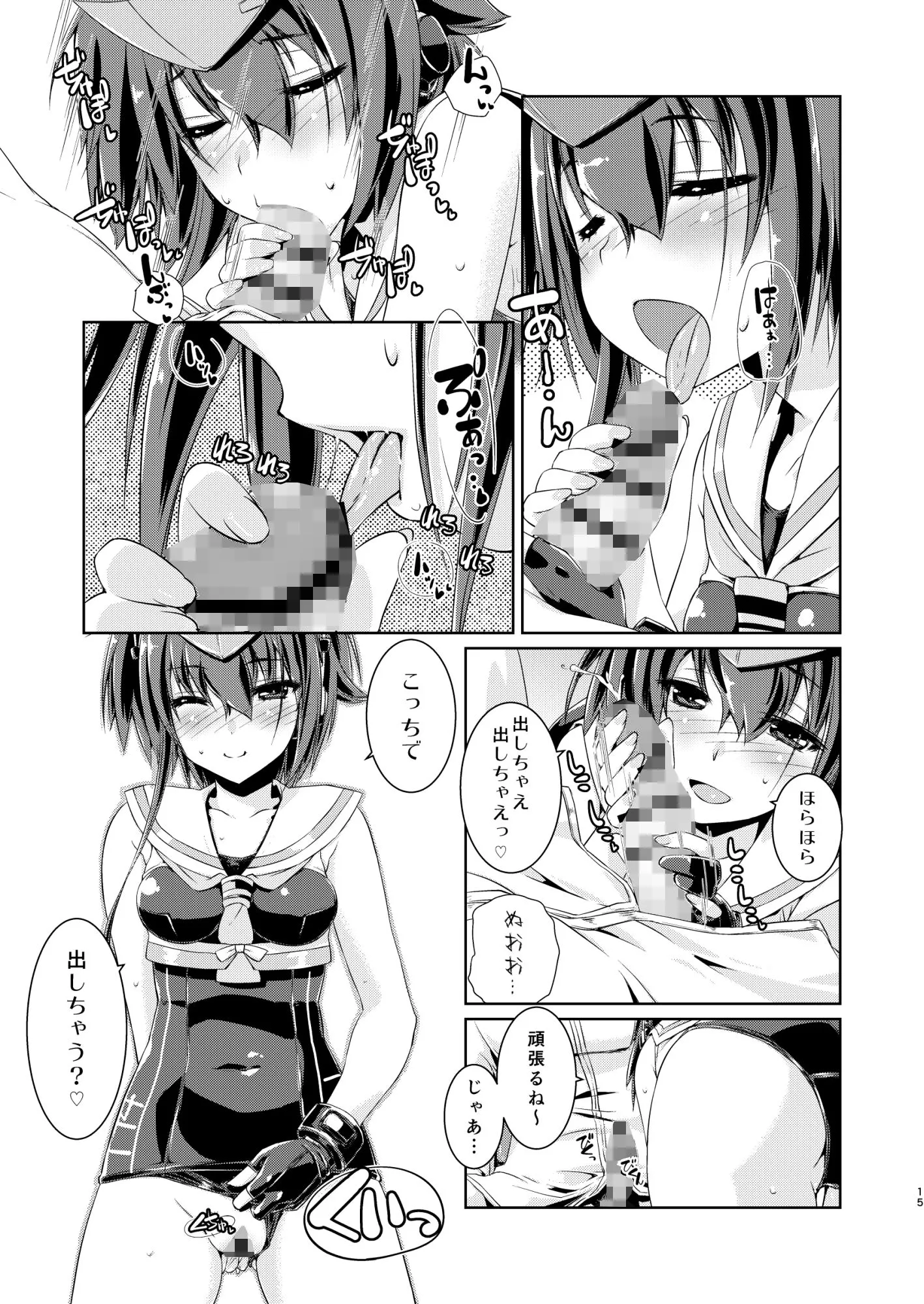 致命傷 13と14はあそびたい！2 d_692200