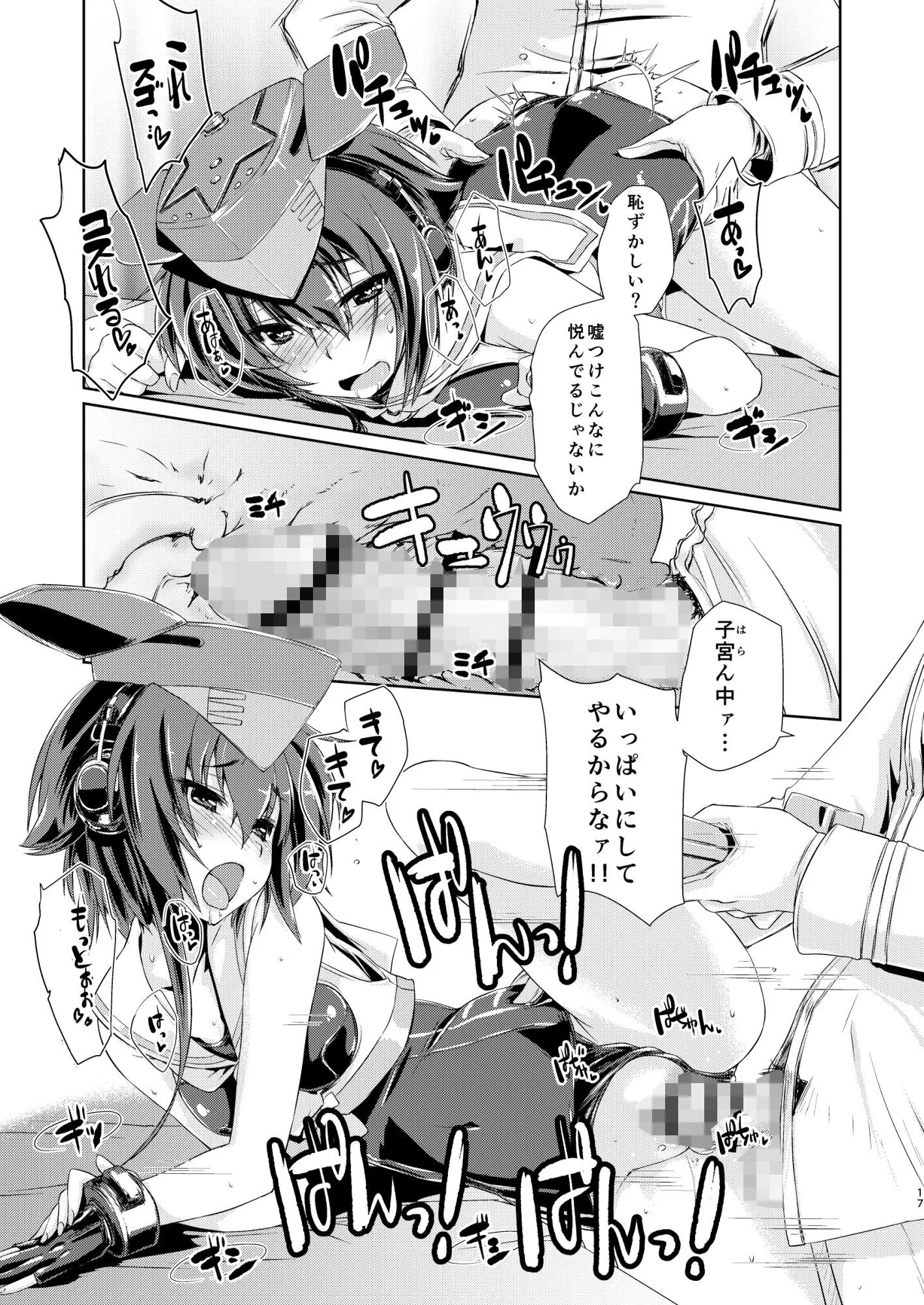 致命傷 13と14はあそびたい！2 d_692200