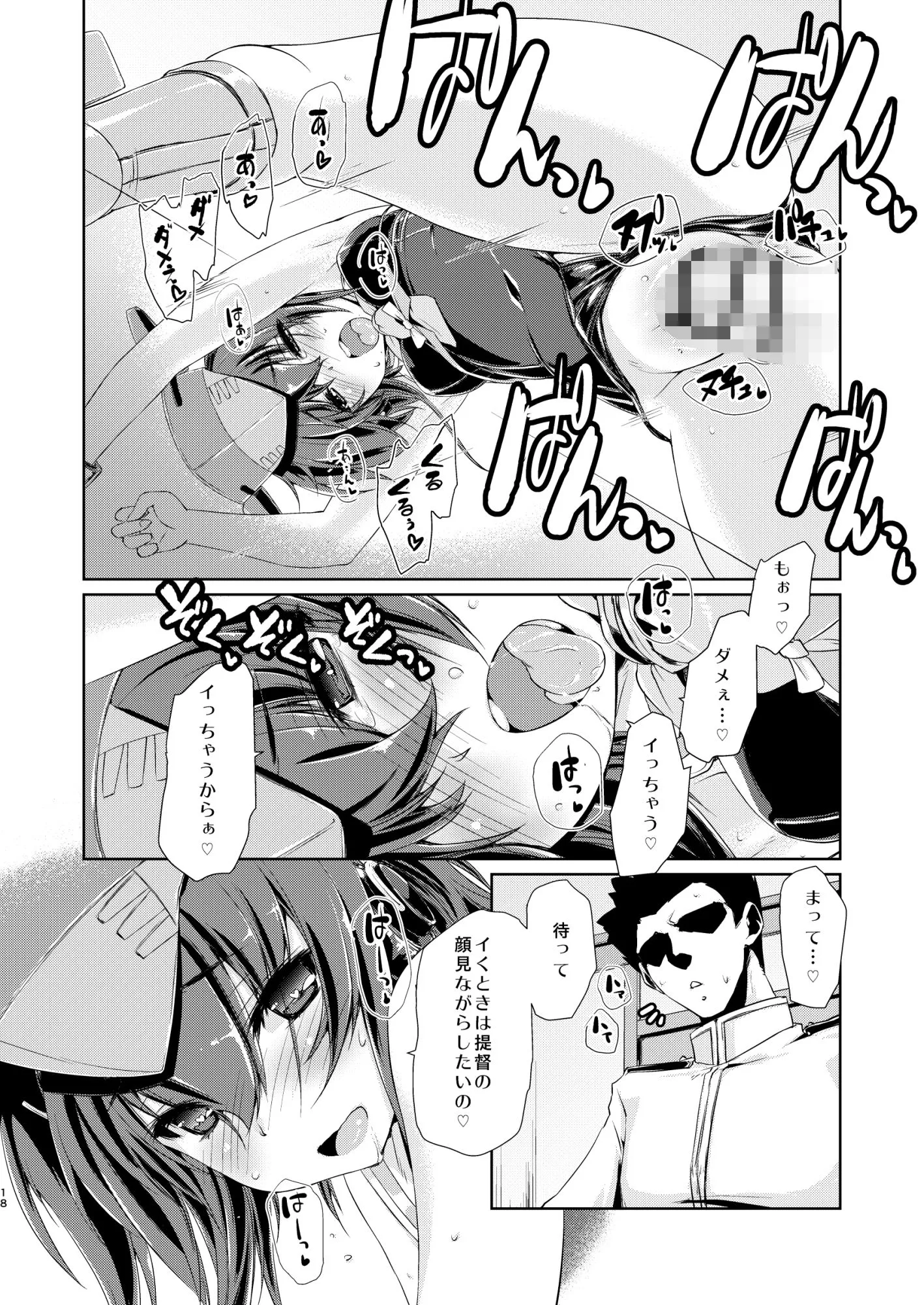 致命傷 13と14はあそびたい！2 d_692200