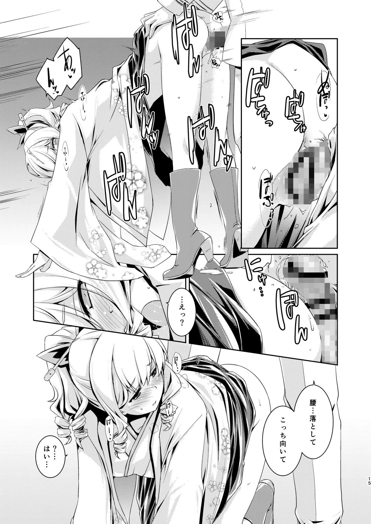 致命傷 旗風ちゃんは焦がれる。 d_692206