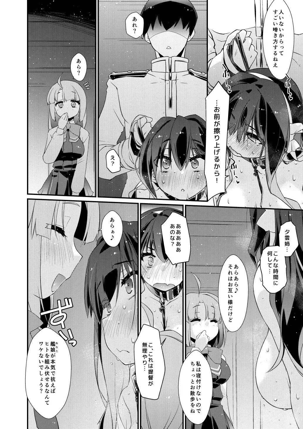 致命傷 長波サマのはしたない牝汁 後編 d_692221